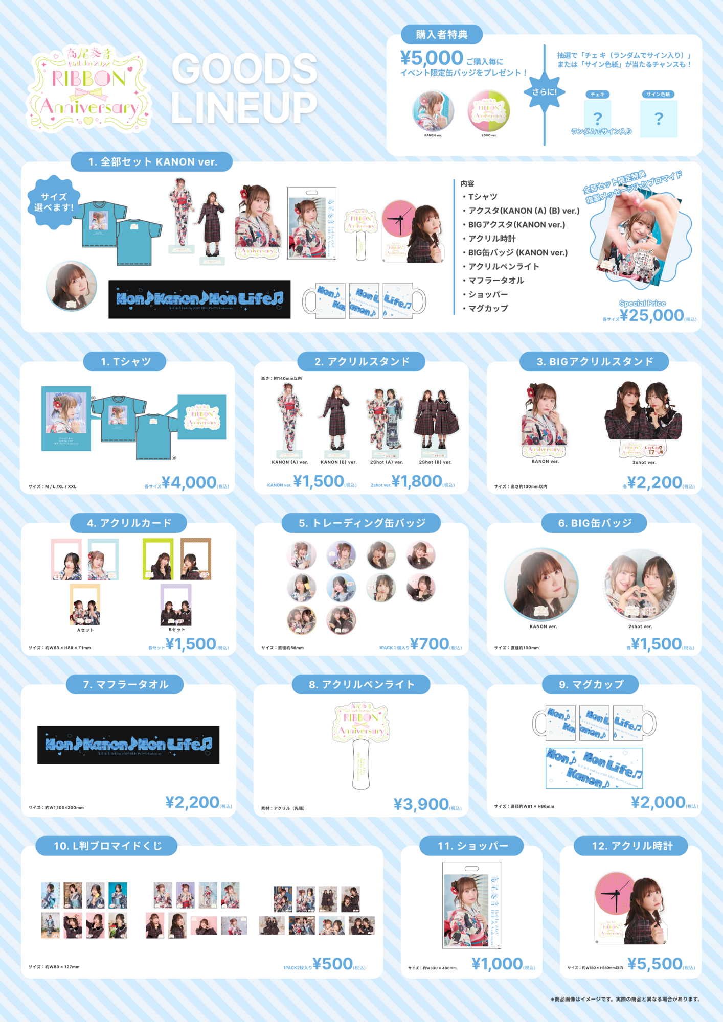 高尾奏音　C賞直筆サイン色紙　のんひなバースデー物販特典 高尾奏音Birthday 2026 RIBBON🎀Anniversary』 事前通販が決定