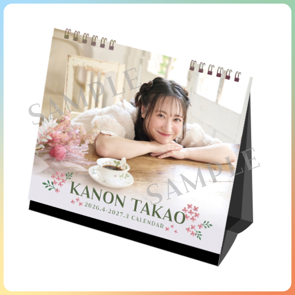 2026年4月始まりカレンダー（単品）